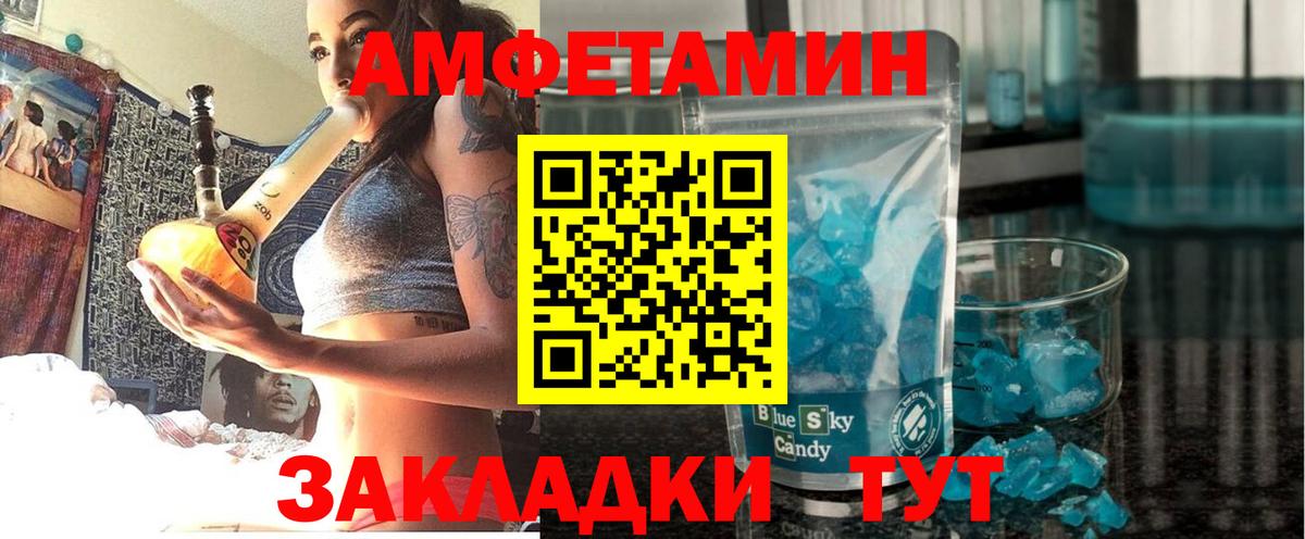 Amphetamine Premium  Вход с VPN  Искитим 