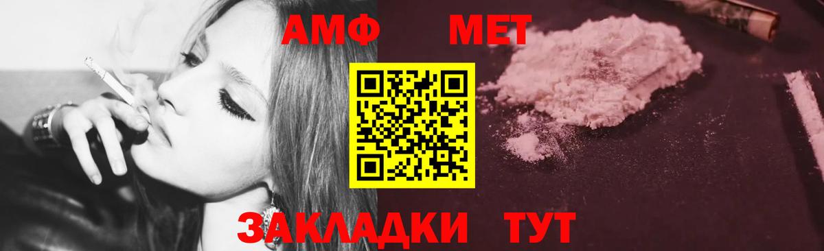 АМФ 98% Искитим