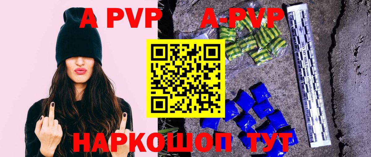 Alfa_PVP Соль Искитим