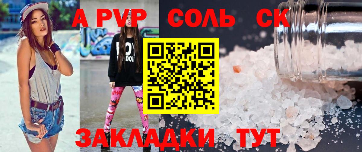 закладка  Вход с VPN  Искитим  А ПВП Crystall  A-PVP кристаллы 