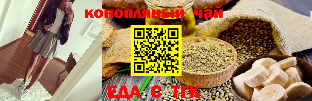 Искитим  Еда ТГК марихуана  Вход с VPN 