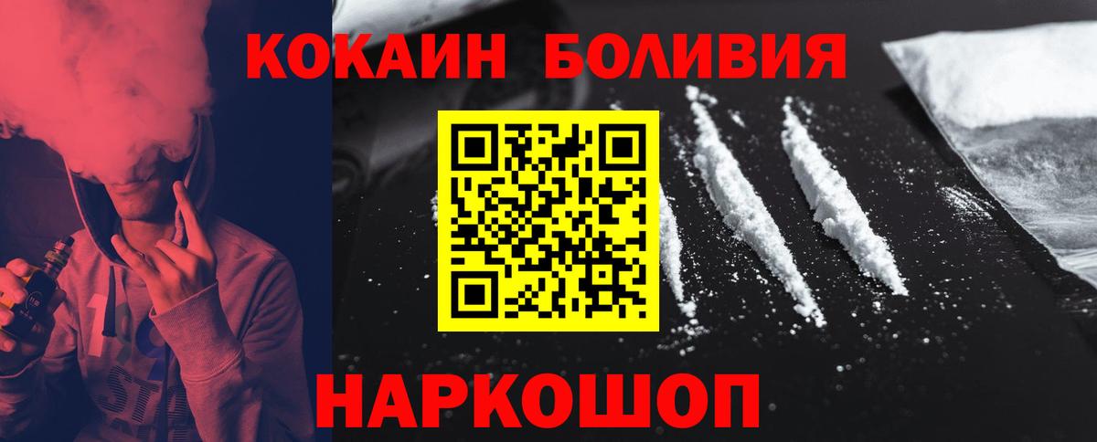 Искитим  Cocaine  Кокаин Перу  Вход с VPN  КОКАИН FishScale 