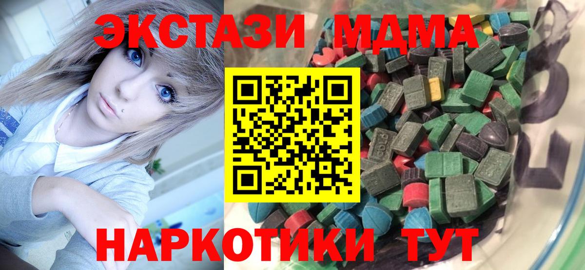 Искитим  купить закладку  ЭКСТАЗИ  Экстази 250 мг  гидра ССЫЛКА  ЭКСТАЗИ таблы  Вход с VPN 