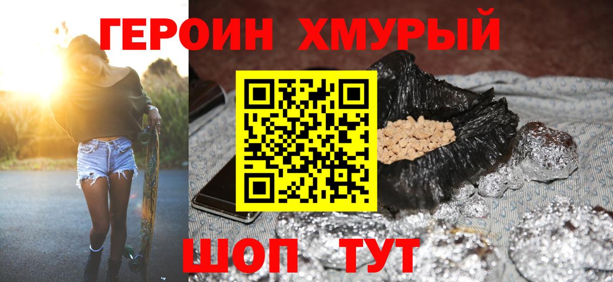 Искитим  ГЕРОИН VHQ  Вход с VPN 
