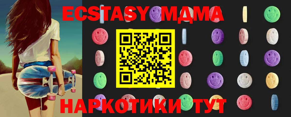 Искитим  МДМА VHQ  Вход с VPN  МДМА crystal 
