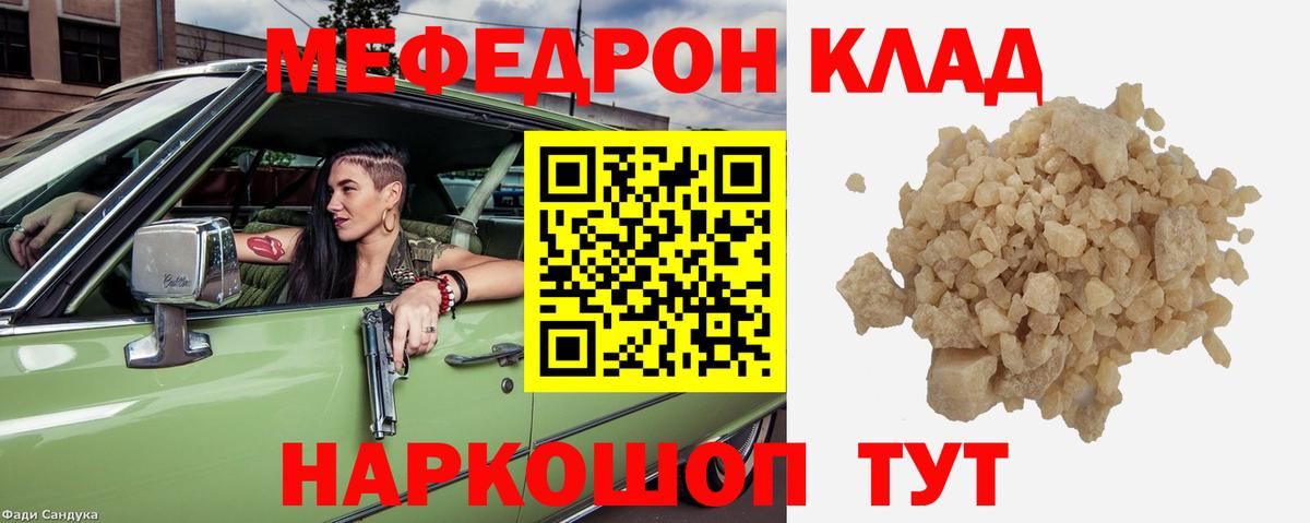 Искитим  МЯУ-МЯУ кристаллы  Меф  Вход с VPN  Меф 