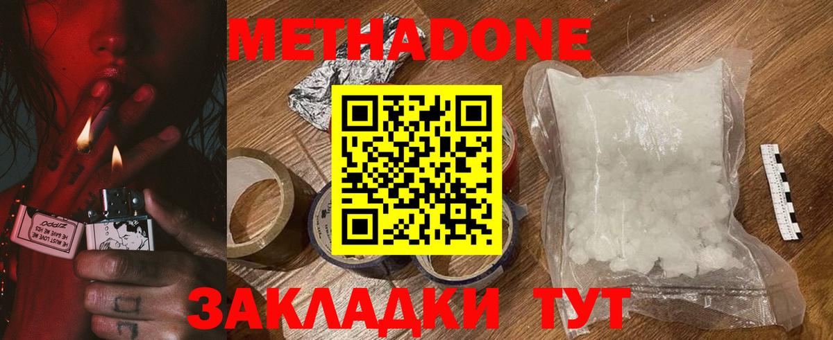 МЕТАДОН белоснежный Искитим