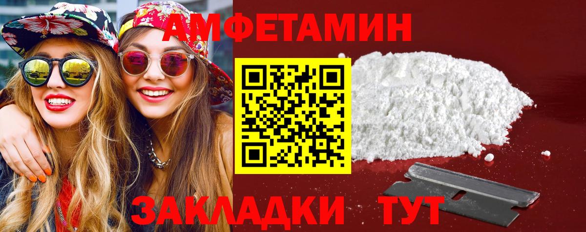 Метамфетамин пудра Искитим