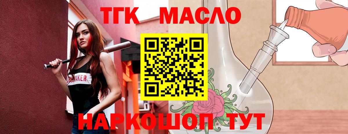 ТГК вейп с тгк Искитим